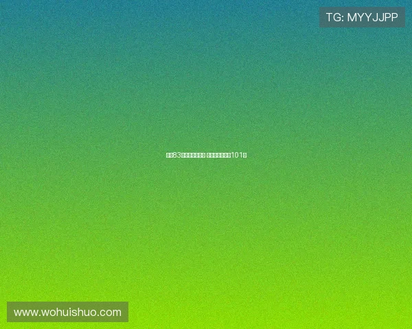 狂刷83分超科比引争议 阿德巴约应冲击101分